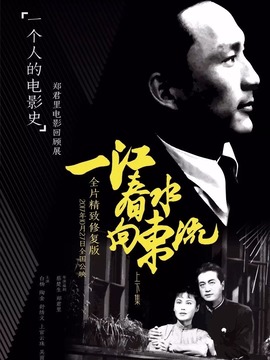 一江春水向东流