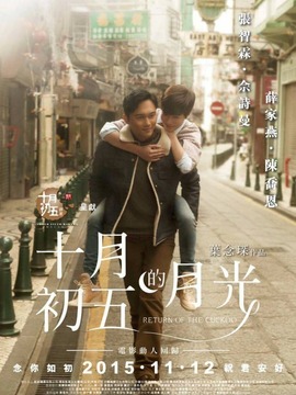 十月初五的月光