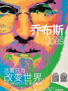 乔布斯