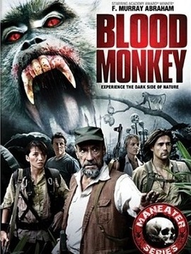 血猴