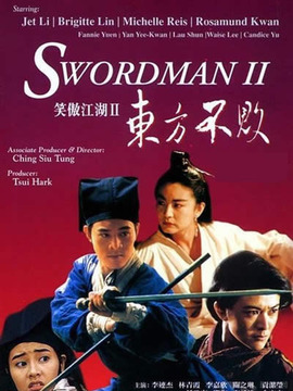 笑傲江湖之东方不败