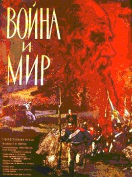 战争与和平