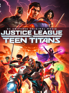 正义联盟大战少年泰坦