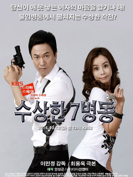 奇怪的七号病房