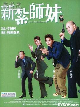 新扎师妹1