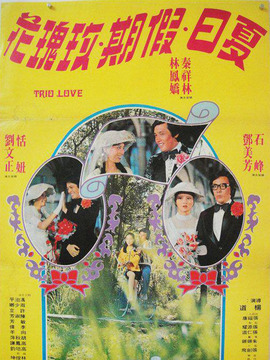 夏日假期玫瑰花