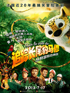 追踪长尾豹马修