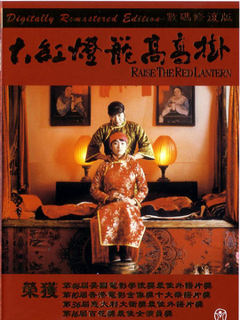 大红灯笼高高挂