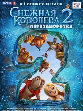 冰雪女皇之冬日魔咒