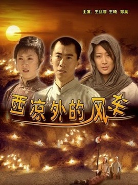 西凉外的风车