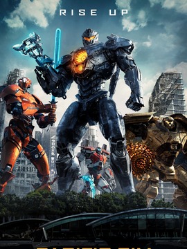 环太平洋2：雷霆再起