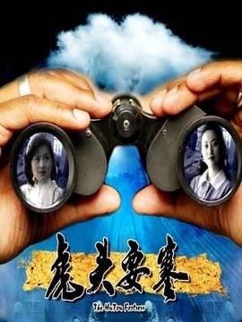 虎头要塞之蓝色七号