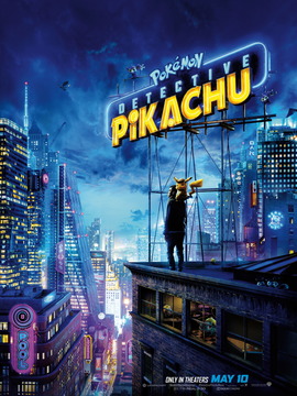 精灵宝可梦：大侦探皮卡丘