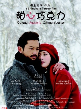 甜心巧克力