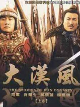 大汉风之谋士范增