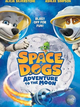 太空狗之月球大冒险