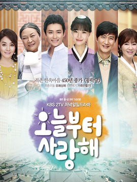 今天开始我爱你