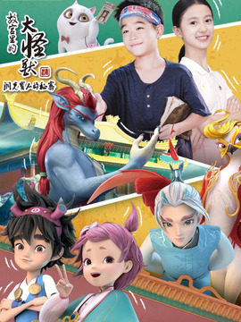 故宫里的大怪兽洞光宝石的秘密