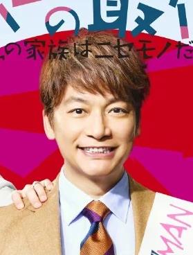 日本第一最差劲男人