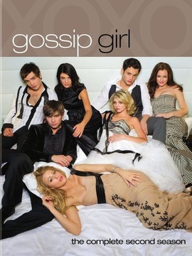 绯闻女孩第二季