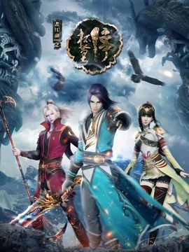 画江湖之杯莫停