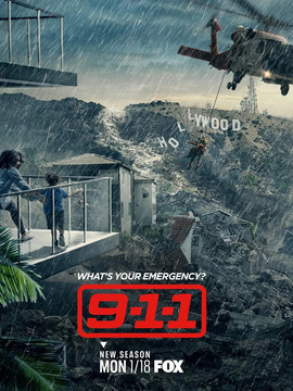 紧急呼救第四季