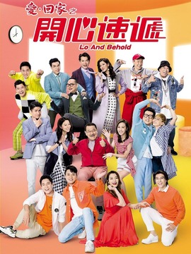 爱·回家之开心速递2