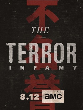 极地恶灵第二季