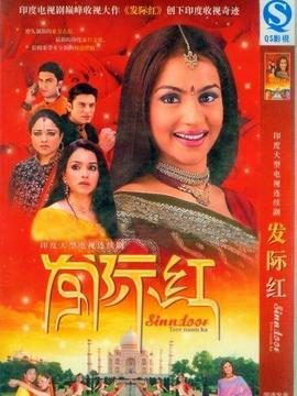 发际红第四部情债