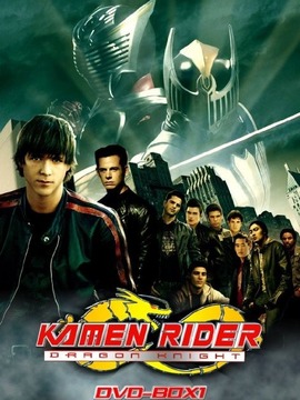 假面骑士龙骑美版