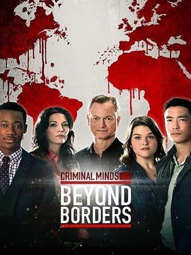 犯罪心理：穿越国界第二季