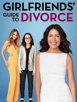 闺蜜离婚指南第四季