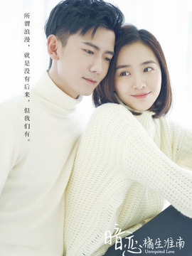 暗恋·橘生淮南