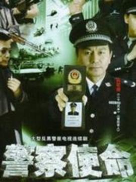 乡村警察