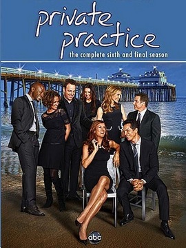 私人诊所第六季