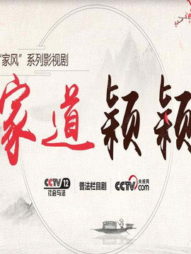家道颖颖