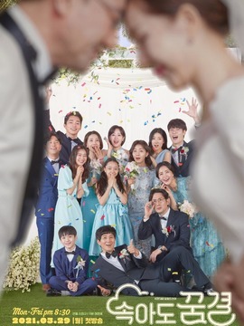 即使被骗也要做梦