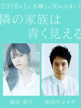 总觉得邻家更幸福