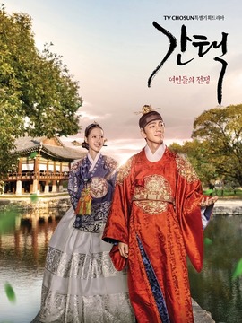 抉择：女人们的战争