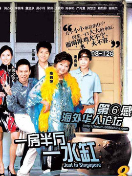 一房半厅一水缸