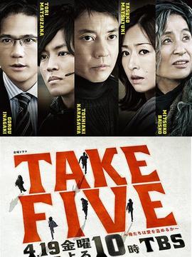 TAKE FIVE