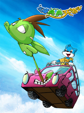 蓝猫典典环游记