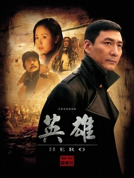 英雄